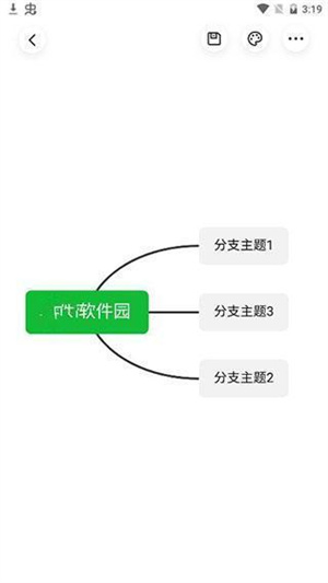 使用教程截图4