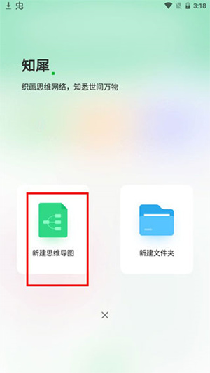 使用教程截图3