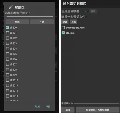 复制门禁卡的方法截图10