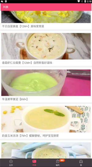 牛油果果泥食谱在哪截图3