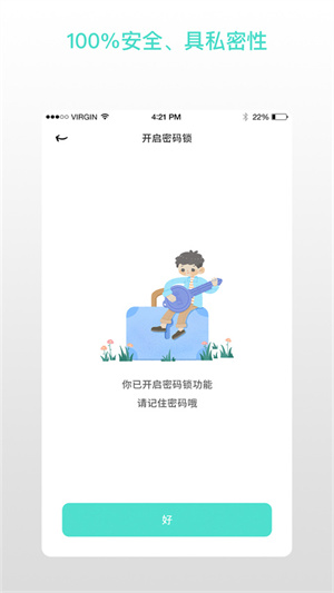 解忧娃娃app下载安装最新版第2张截图