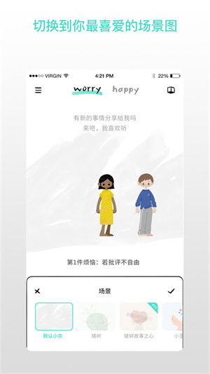 解忧娃娃app下载安装最新版第1张截图