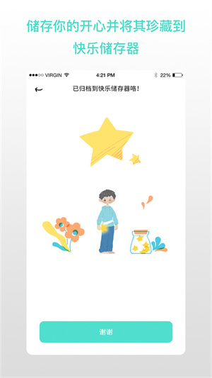 解忧娃娃app下载安装最新版第3张截图