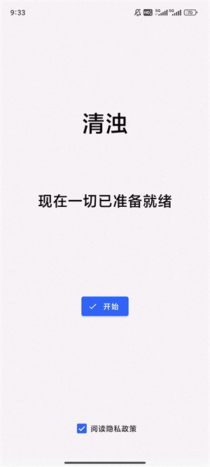 怎么使用截图3