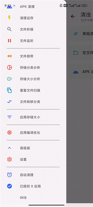 怎么进入设置截图2