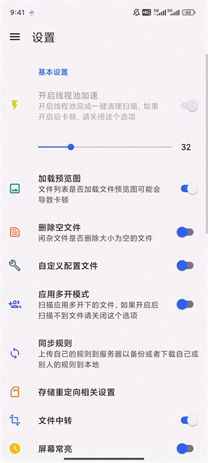 怎么进入设置截图3