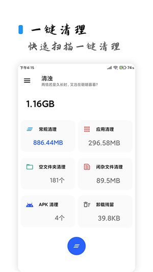 清浊app最新版下载第4张截图