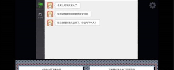 第一章全结局攻略截图2