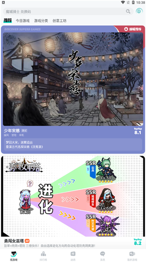 TapTap官方正版下载安装第2张截图