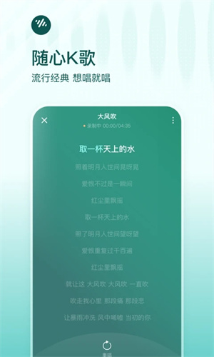 番茄畅听音乐版官方正版第4张截图