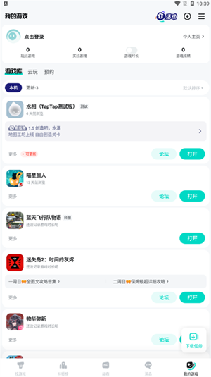 TapTap官方正版下载安装第5张截图