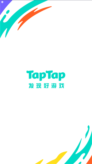 TapTap官方正版下载安装第1张截图