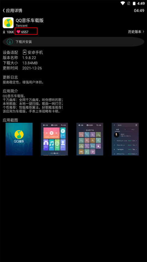 使用指南截图1