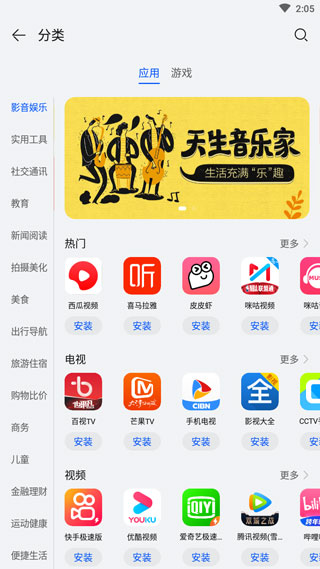 使用指南截图3