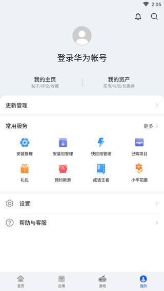 使用指南截图5