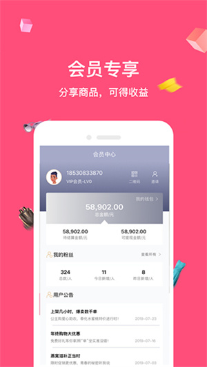 公主购app最新版下载第2张截图