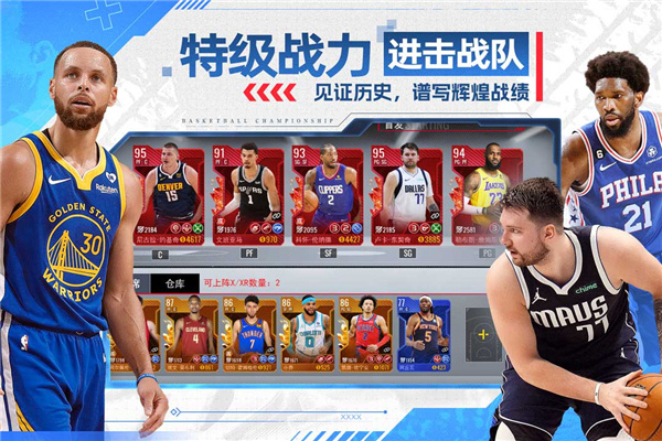 NBA篮球世界官方正版第1张截图