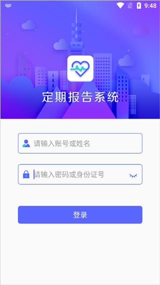 怎么认证截图1