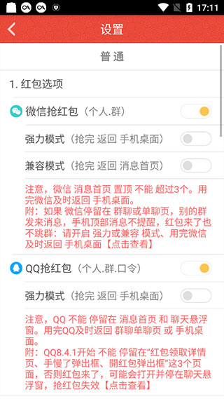 使用说明截图5