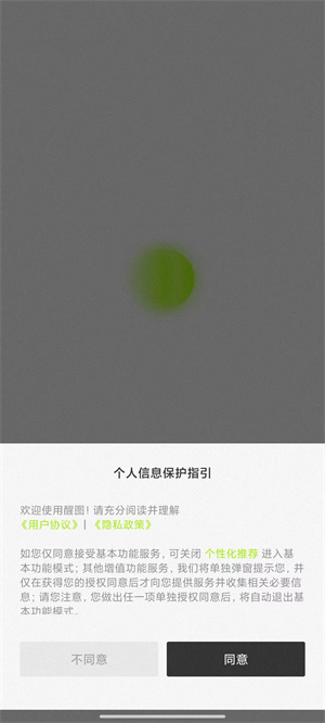 怎么使用模板修改照片截图1