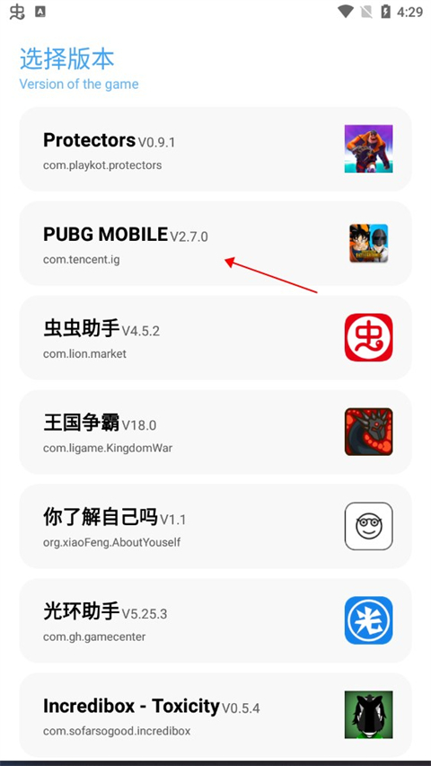 使用教程截图1