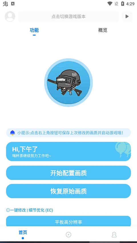 使用教程截图2