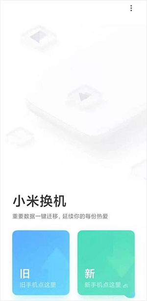 使用教程截图1