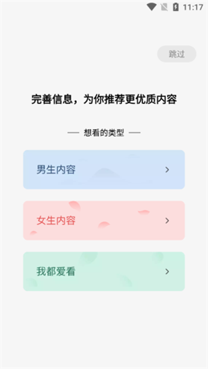 使用教程截图1