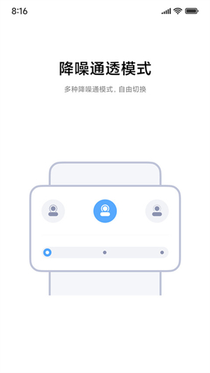 小米耳机app官方正版第3张截图