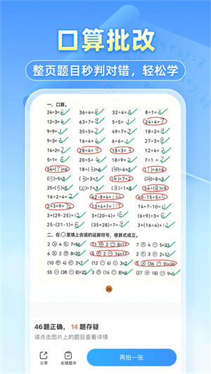 小猿搜题app官方正版第1张截图