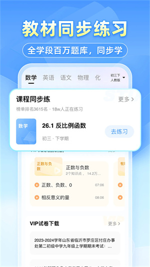 小猿搜题app官方正版第2张截图