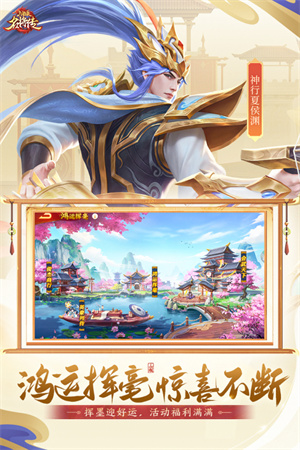 三国杀名将传最新版第3张截图