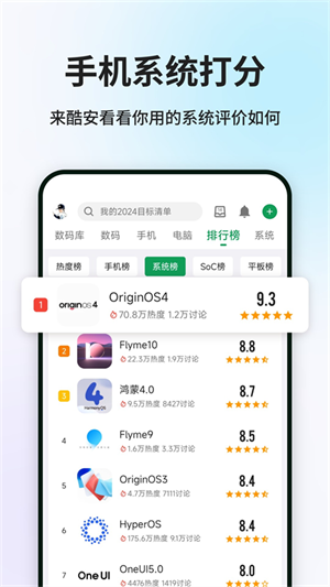 酷安官方正版app第4张截图