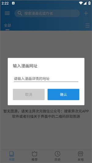 怎么导入图源截图2