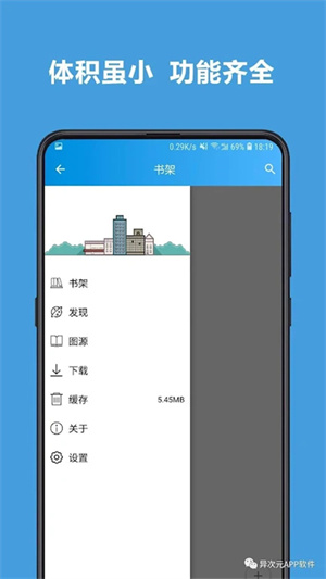 异次元漫画app下载官方版第4张截图