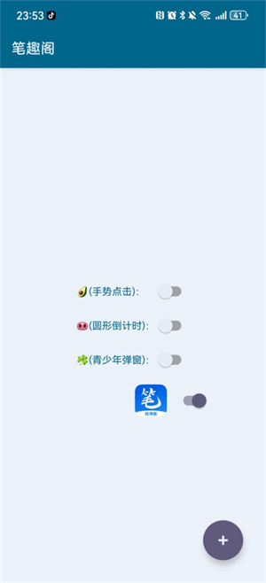 李跳跳app官方正版第4张截图