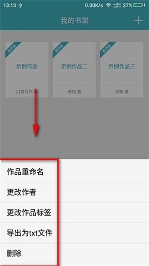 使用教程截图5