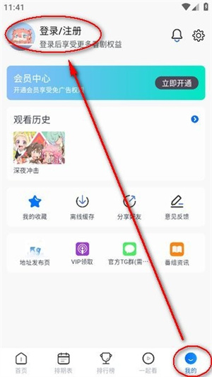 下载动漫教程截图1