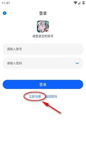 下载动漫教程截图2