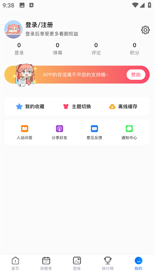 OmoFun官方app下载第1张截图