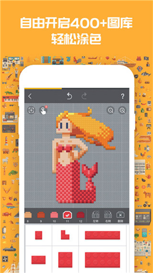 积木填色下载安装最新版第5张截图