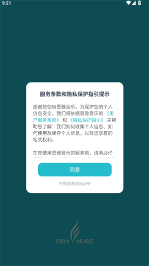 新手教程截图1