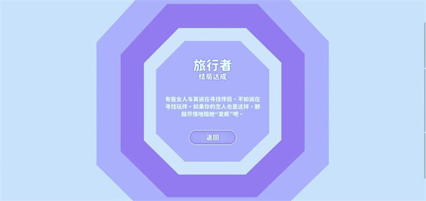 郑梓妍全结局介绍截图1