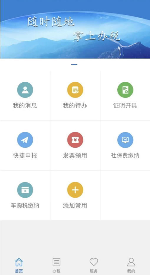 登录方式截图1