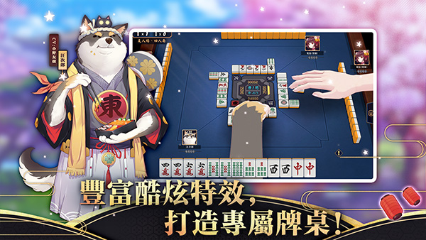 雀魂麻将手机版2024最新版第3张截图