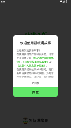 新手教程截图1