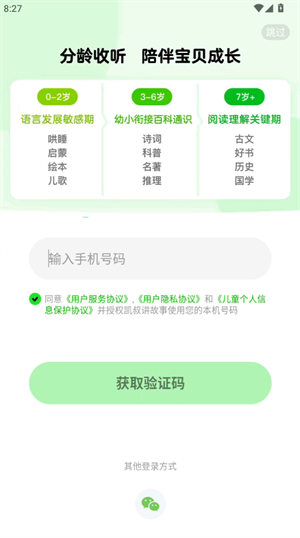 新手教程截图2