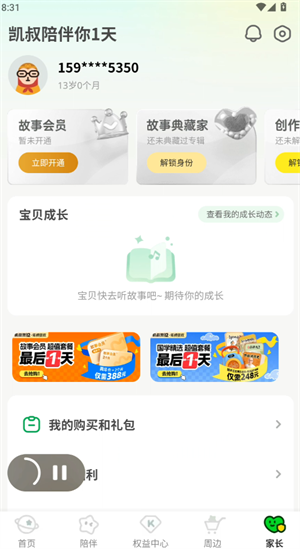 怎么清除用户缓存截图2