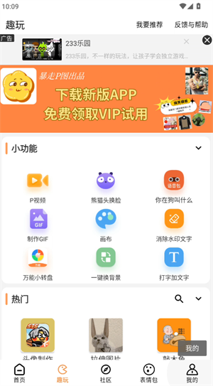 各界面介绍截图2