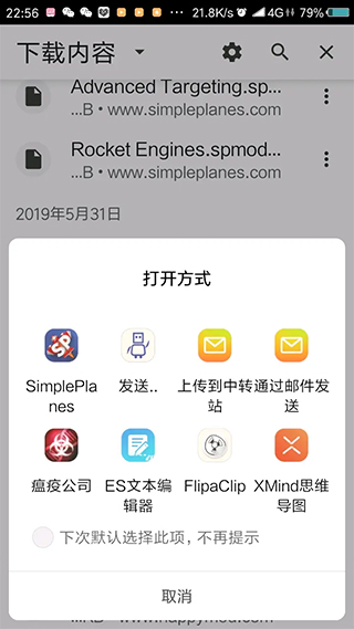 怎么装mod教程截图9